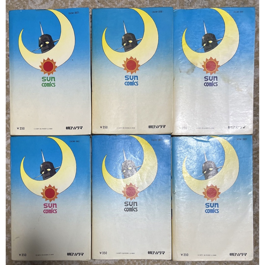 新作入荷】 ザ・ムーン全巻セット / ジョージ秋山 -少年漫画