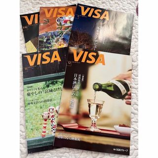 VISA情報誌5冊セット宝塚グラビアインタビュー掲載美品月城かなた礼真琴真風涼帆(アート/エンタメ/ホビー)