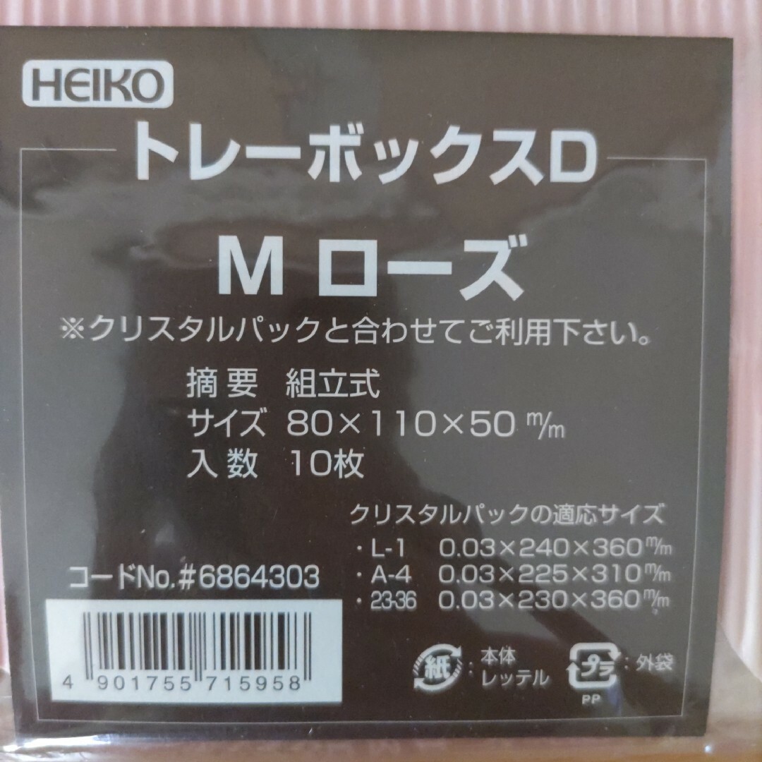 ピンクラッピングトレー18枚セット インテリア/住まい/日用品のオフィス用品(ラッピング/包装)の商品写真