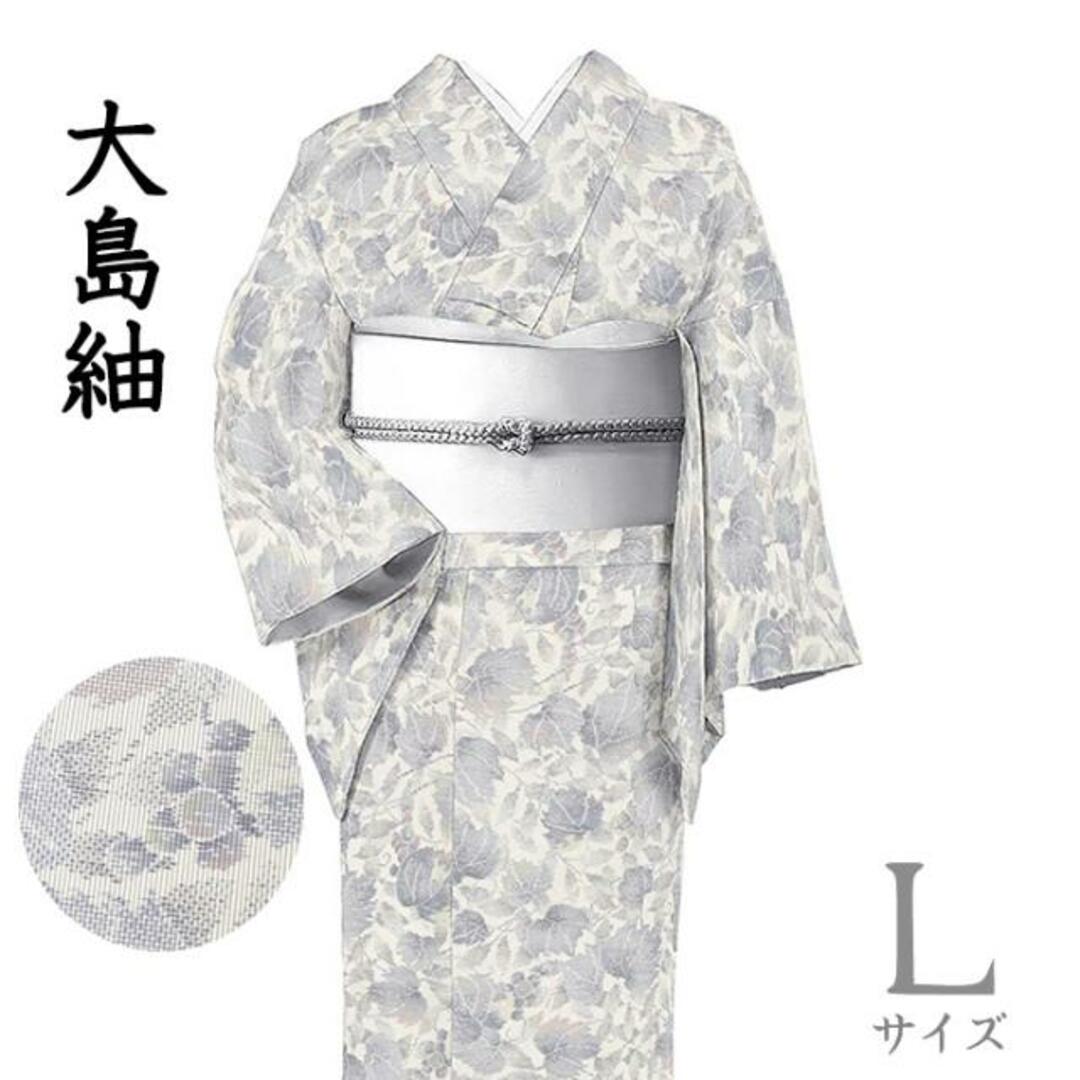 着物だいやす 581□本場大島紬□白大島紬 葡萄文 秋柄 身長サイズ:L
