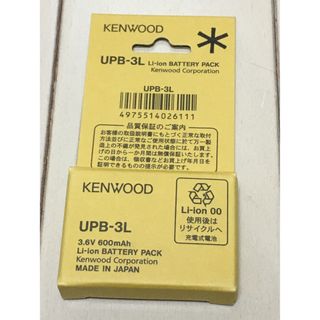 ケンウッド(KENWOOD)の★ケンウッド UPB-3L  トランシーバー　バッテリ 3.6V600mAh ③(その他)