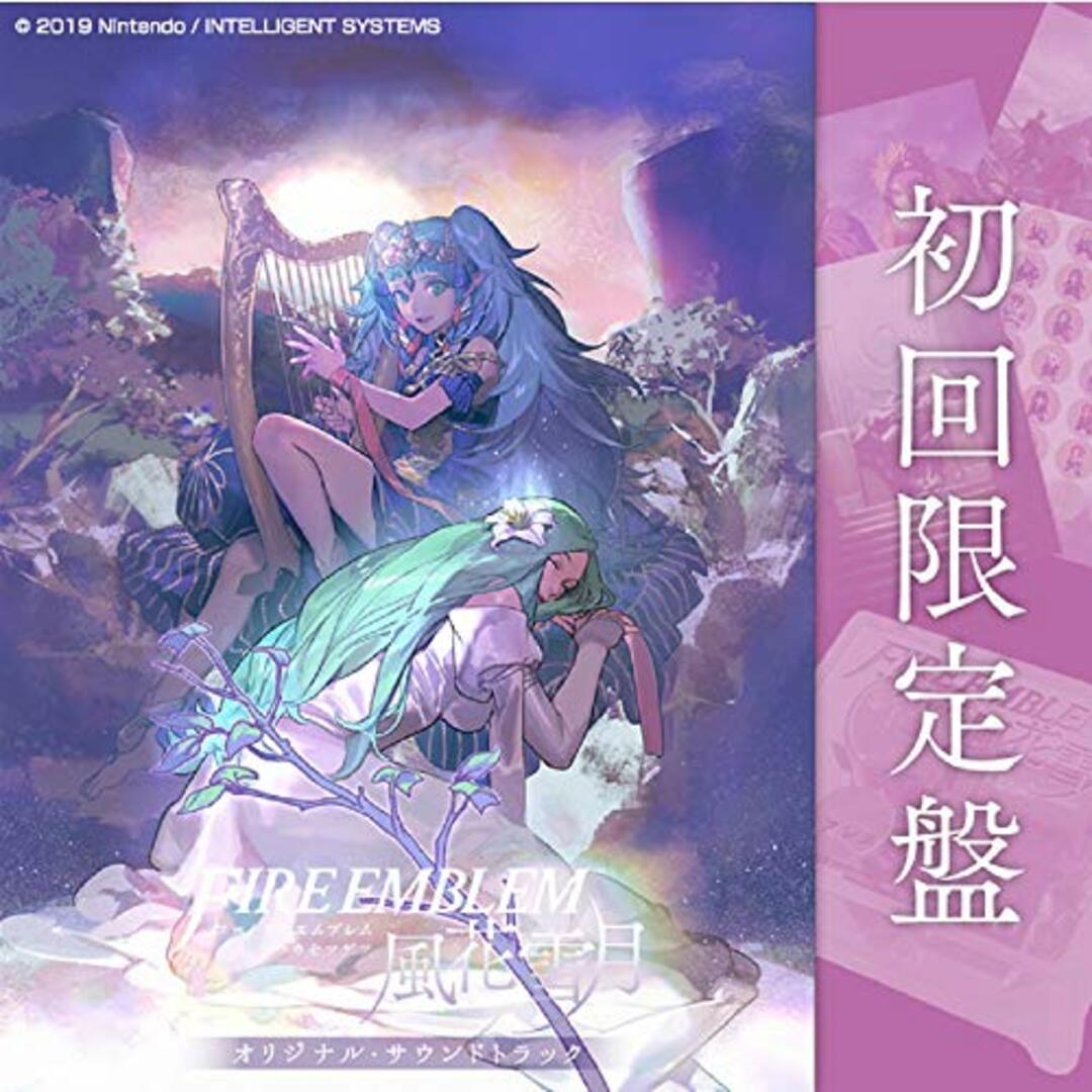 (CD)ファイアーエムブレム 風花雪月 オリジナル・サウンドトラック 初回限定盤(特典なし)／VARIOUS ARTISTS