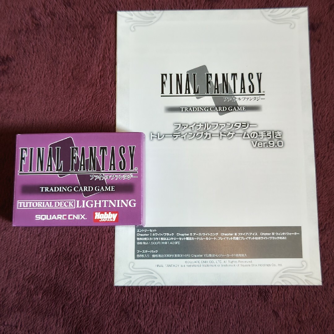 SQUARE ENIX(スクウェアエニックス)の【 非売品 】FINAL FANTASY TRADING CARD GAME エンタメ/ホビーのトレーディングカード(Box/デッキ/パック)の商品写真