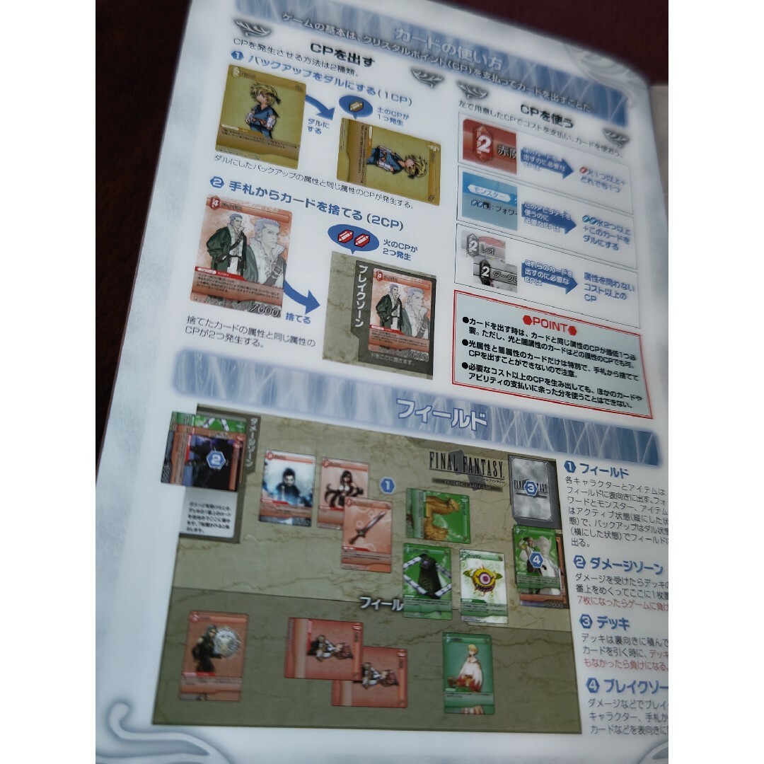 SQUARE ENIX(スクウェアエニックス)の【 非売品 】FINAL FANTASY TRADING CARD GAME エンタメ/ホビーのトレーディングカード(Box/デッキ/パック)の商品写真