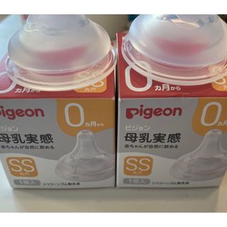 ピジョン(Pigeon)のピジョン　哺乳瓶　乳首 SS(哺乳ビン用乳首)