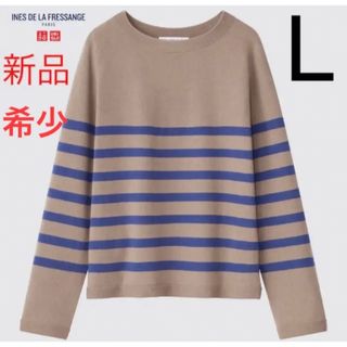 ユニクロ(UNIQLO)の新品　ユニクロ　イネス　3Dエクストラファインメリノボーダーセーター（長袖）L(ニット/セーター)