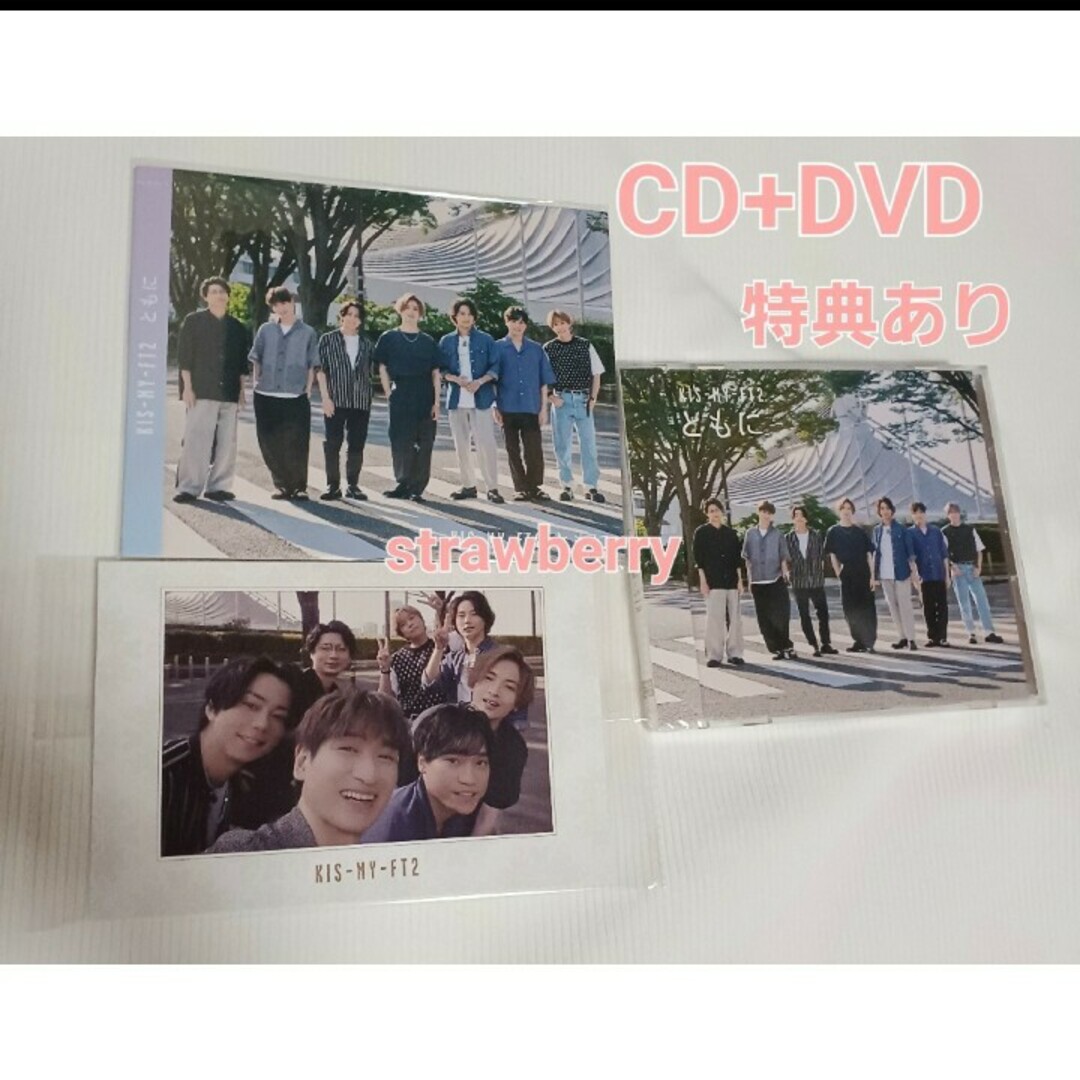 Kis-My-Ft2ファンクラブ限定CD.DVD