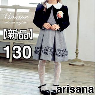 arisana - 【新品】arisana セットアップ 4点セット 165cm ガールズの ...