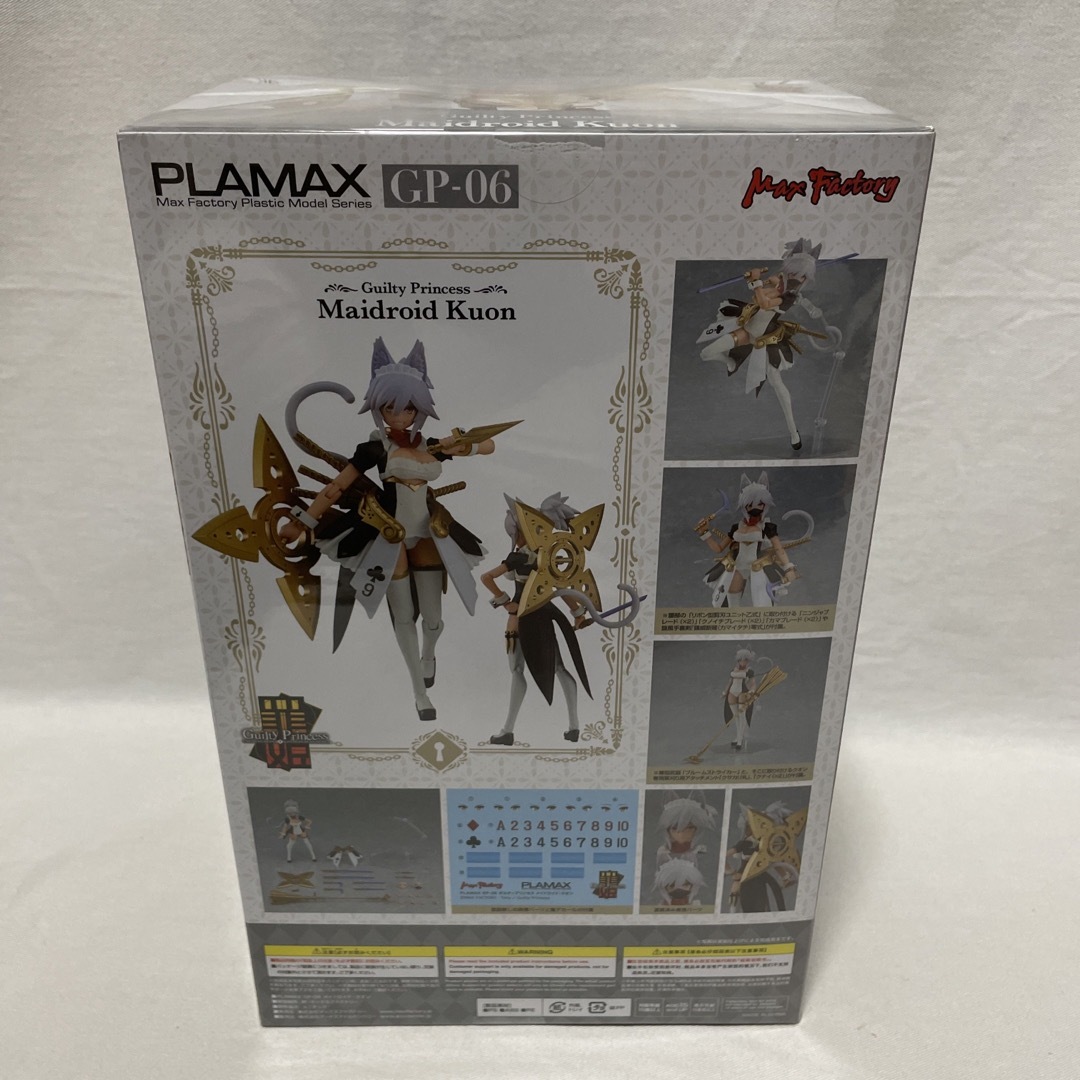 Max Factory(マックスファクトリー)のPLAMAX GP 06 ギルティプリンセス メイドロイド クオン  エンタメ/ホビーのおもちゃ/ぬいぐるみ(模型/プラモデル)の商品写真