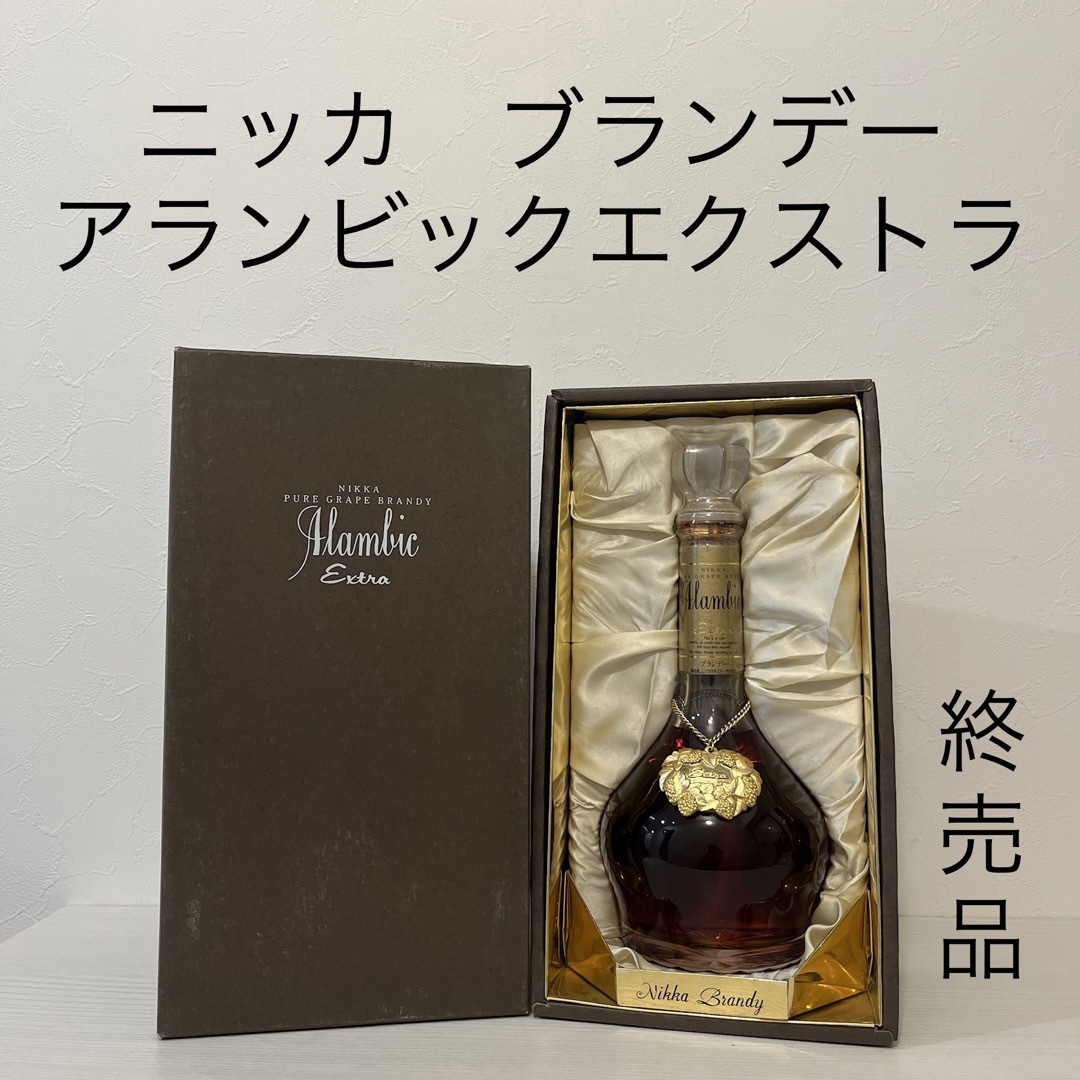 カミュ ナポレオン コニャック   NIKKA   アランビック　ウイスキー