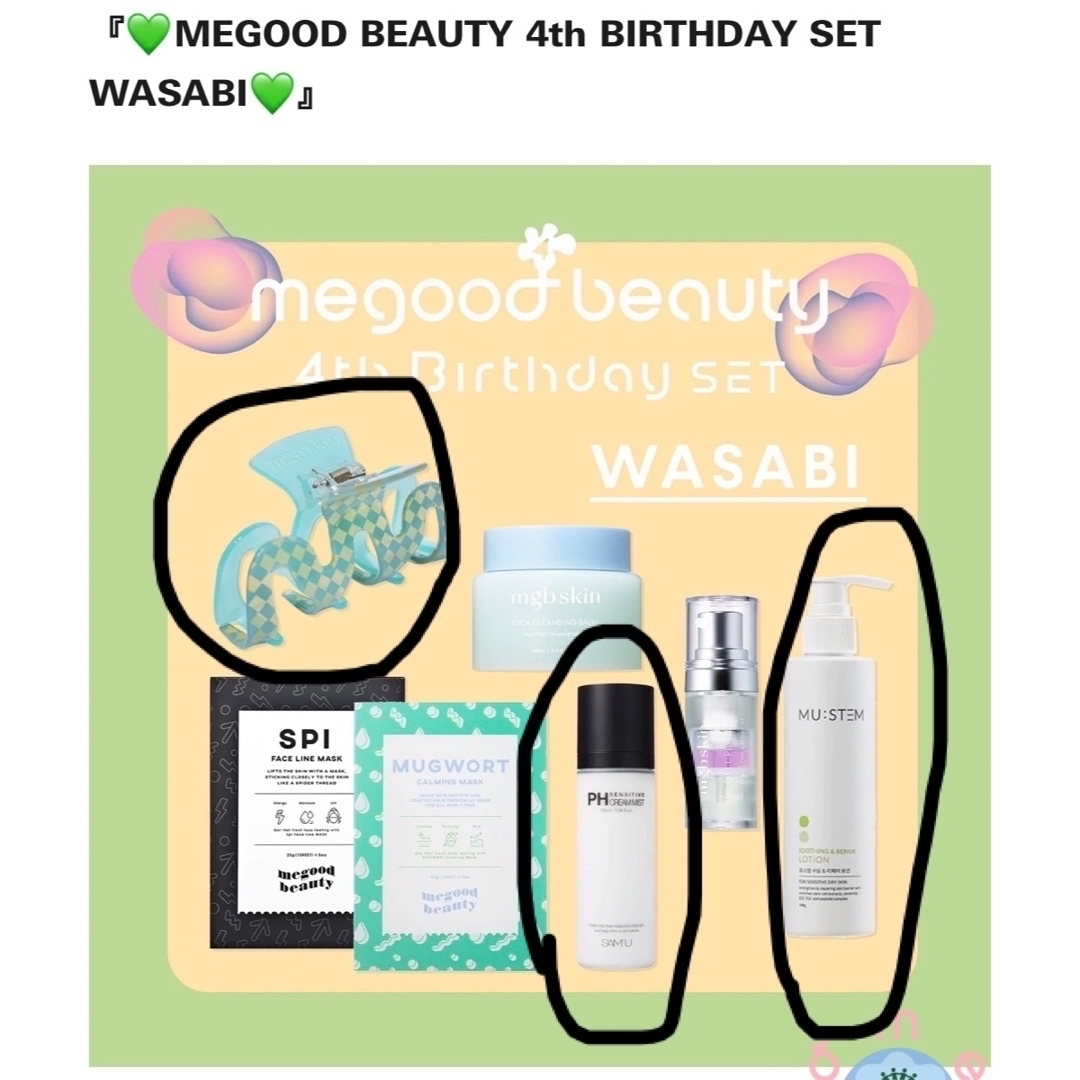 MEGOOD beauty WASABI ヘアクリップ コスメ/美容のスキンケア/基礎化粧品(美容液)の商品写真