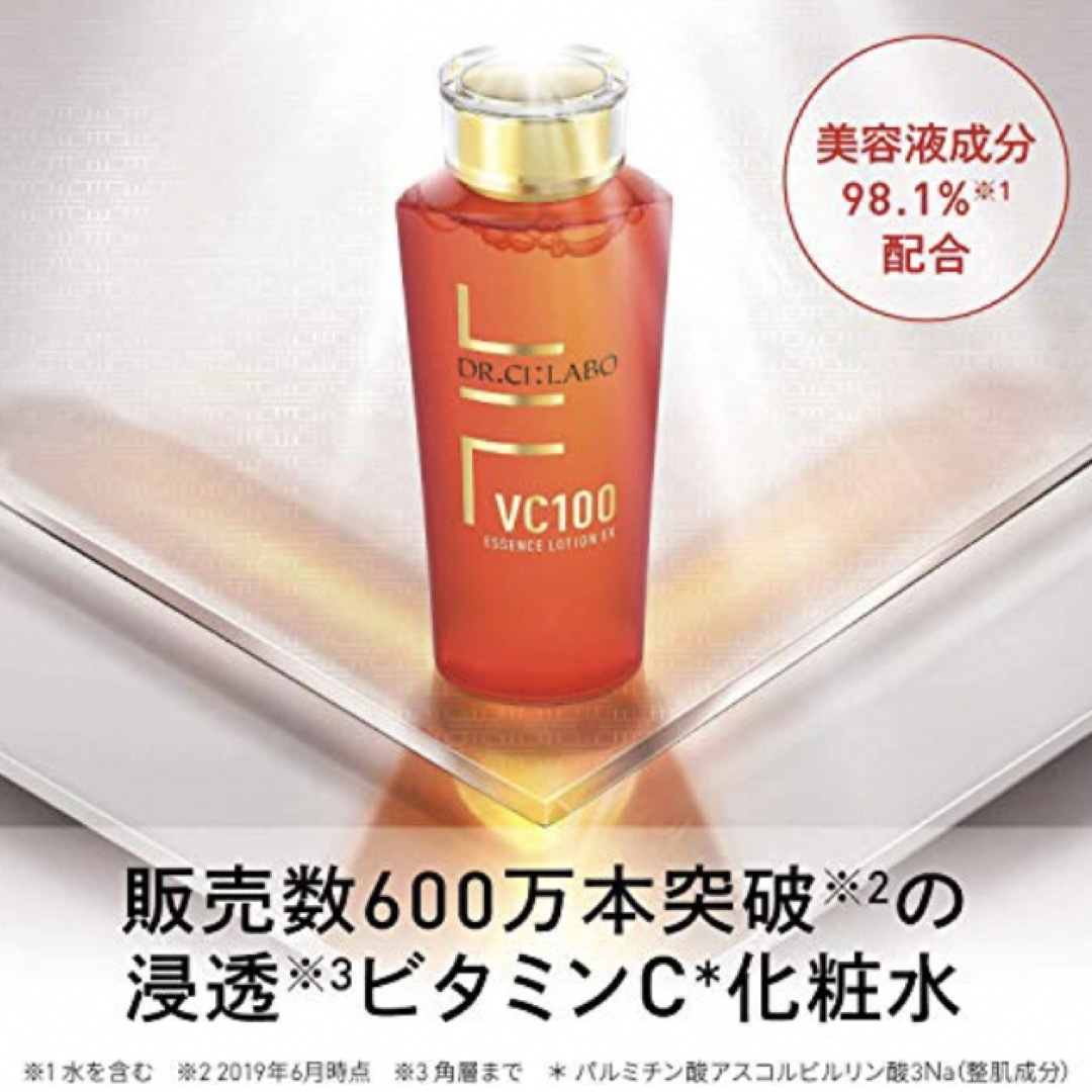 Dr.Ci Labo(ドクターシーラボ)のドクターシーラボ VC100エッセンスローションEX(150ml) コスメ/美容のスキンケア/基礎化粧品(化粧水/ローション)の商品写真