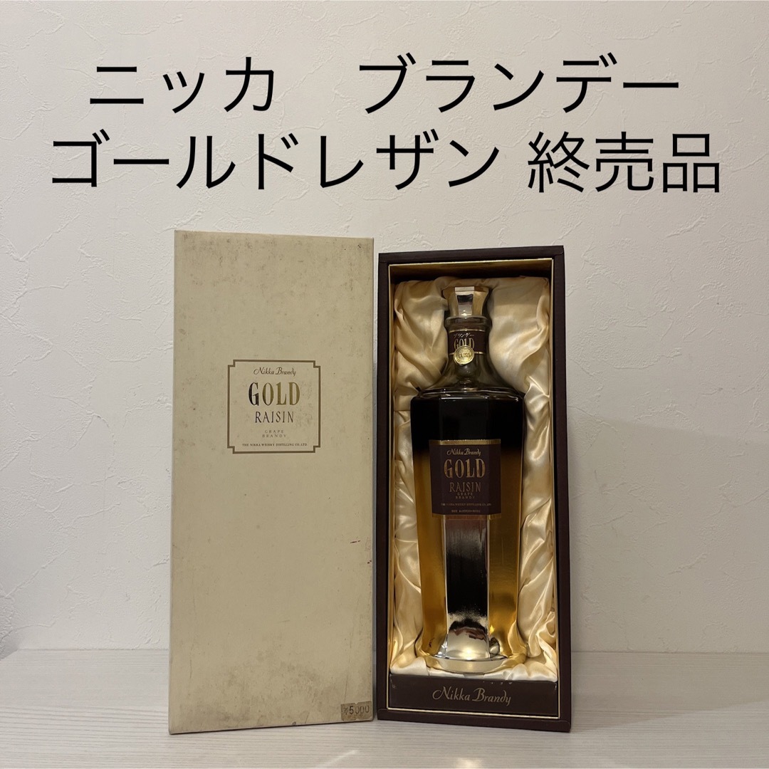 カミュ ナポレオン コニャック   NIKKA   アランビック　ウイスキー