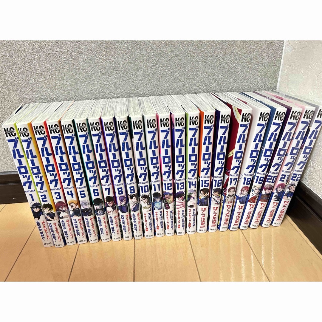 ブルーロック 漫画 1〜22巻セット