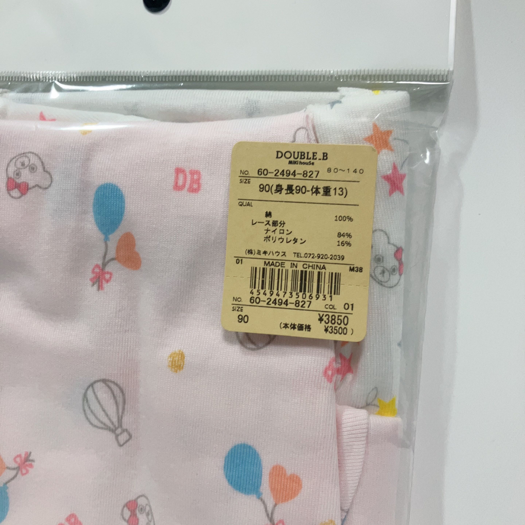 (新品)ミキハウスダブルB可愛い女の子肌着半袖Tシャツセット90サイズ