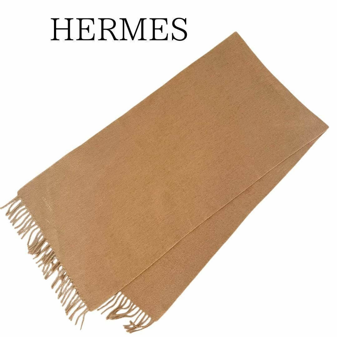 Hermes - エルメス カシミヤ マフラー ベージュ ストール スカーフ