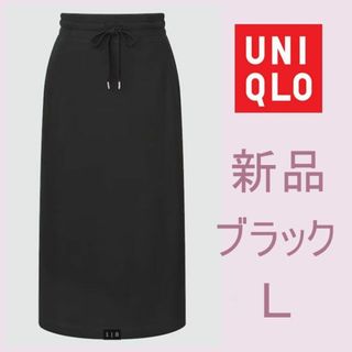 ユニクロ(UNIQLO)の新品 ユニクロ ボアスウェットスカート L 黒 ジーユー ロング ブラック(ロングスカート)