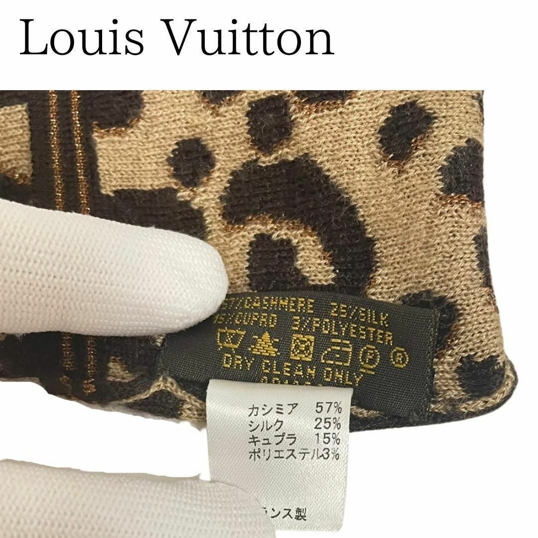 ルイヴィトン レオパード カシミヤ シルク グローブ　LOUIS VUITTON 8