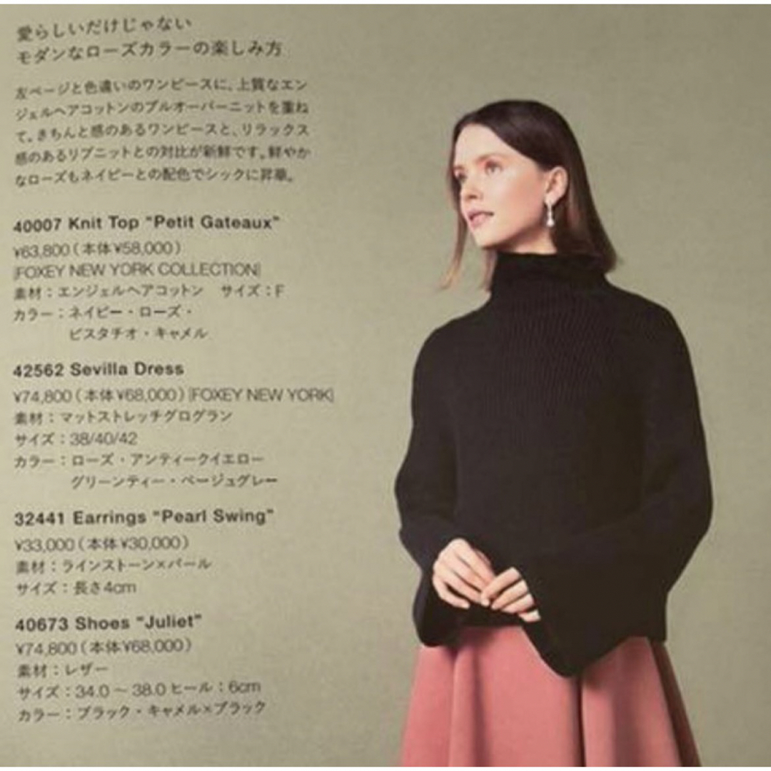 FOXEY NEW YORK ニット 定価¥6.3万 カタログ掲載品 F 紺色 | フリマアプリ ラクマ