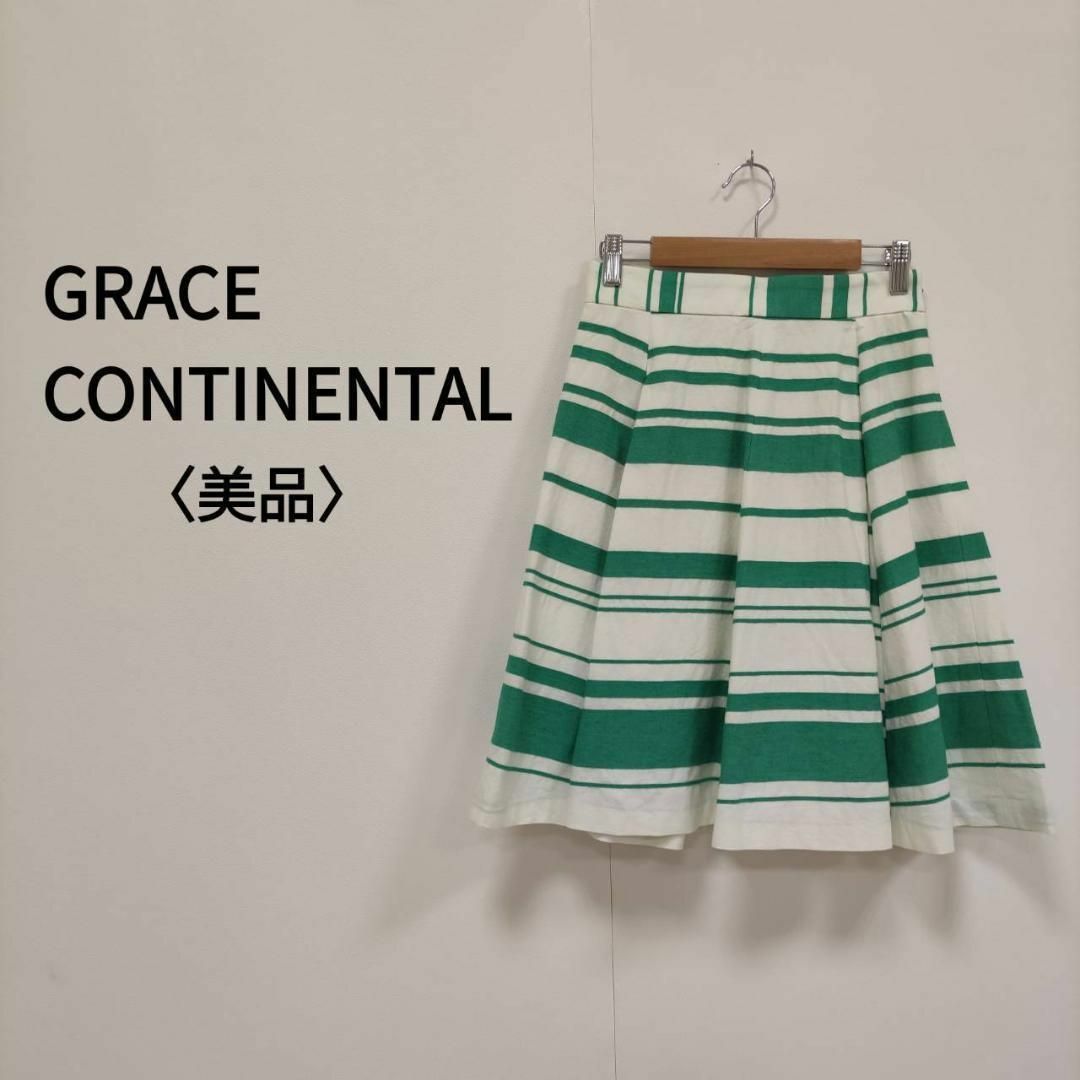 GRACE CONTINENTAL(グレースコンチネンタル)の【レディース】 グレースコンチネンタル スタック ボーダー レディースのスカート(ミニスカート)の商品写真