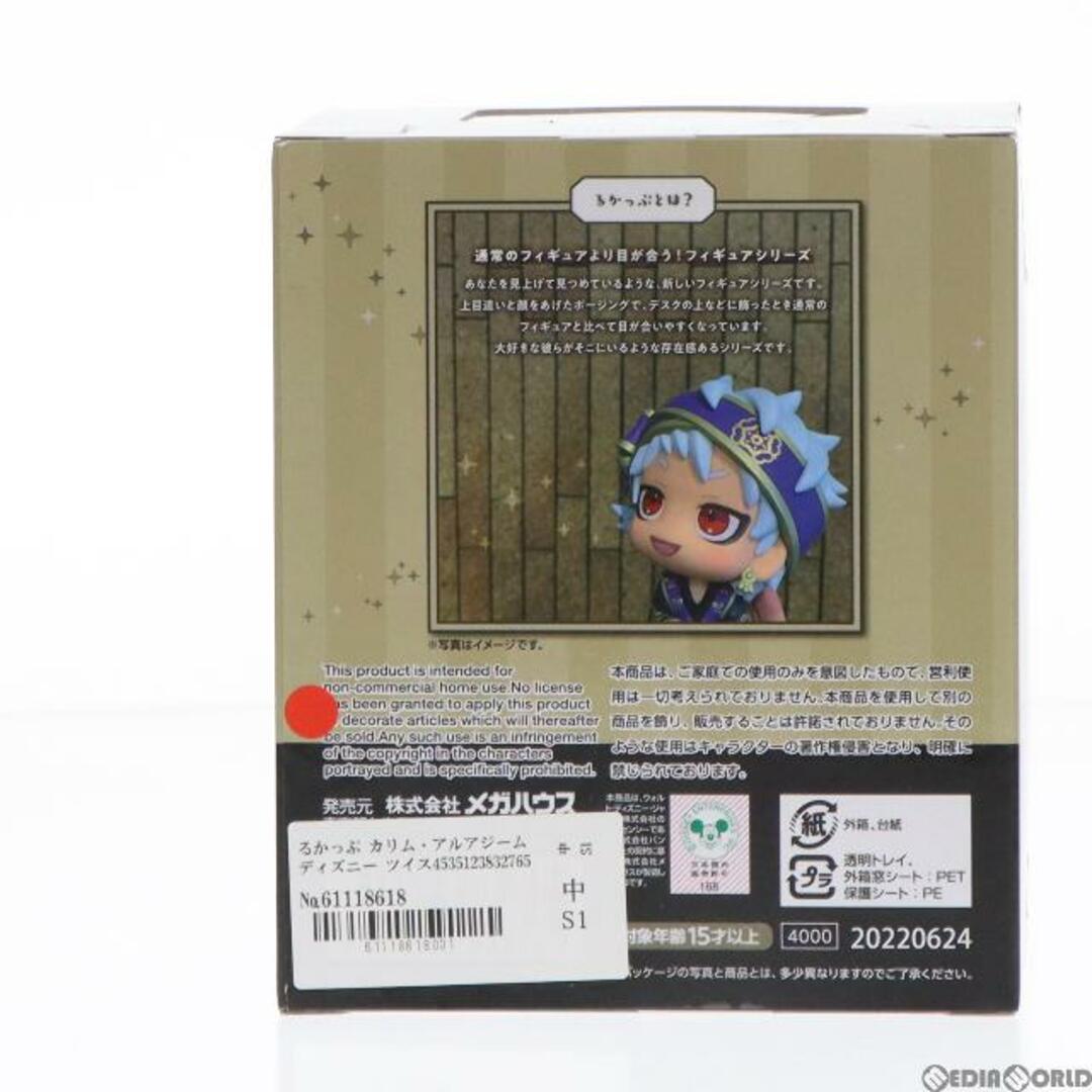 るかっぷ カリム・アルアジーム ディズニー ツイステッドワンダーランド 完成品 フィギュア メガハウス 3