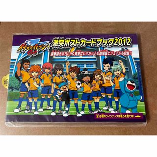 イナズマイレブン　ＧＯ　ポストカ－ドブック　2種(絵本/児童書)