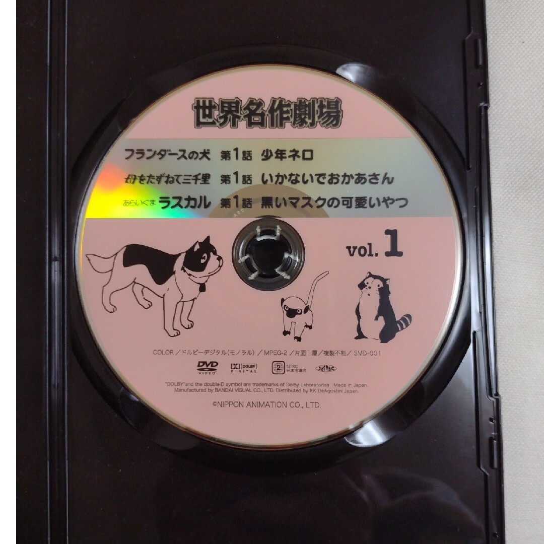 DVD【世界名作劇場】Vol.1　フランダースの犬 他 エンタメ/ホビーのDVD/ブルーレイ(アニメ)の商品写真