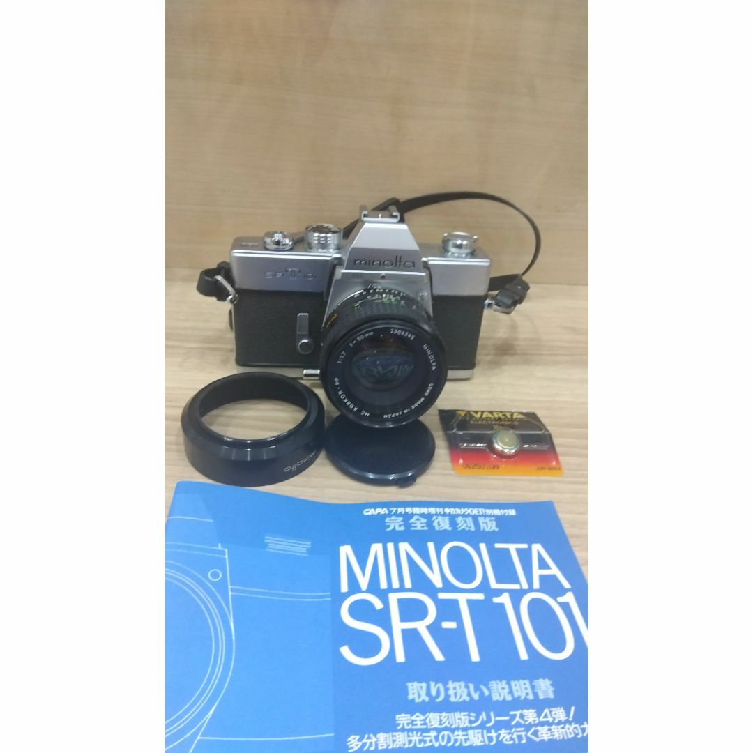 ミノルタSRT101 50/1.7カメラ