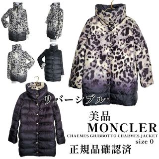 モンクレール(MONCLER)のMONCLER リバーシブルダウンコート 0 レオパード ブラック モンクレール(ダウンジャケット)