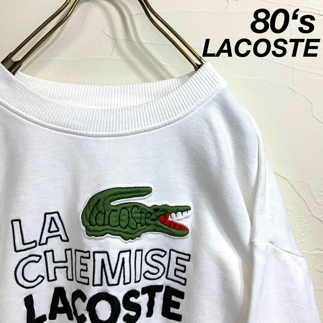 80's CHEMISE LACOSTE ビッグ肉厚刺繍 スウェット-