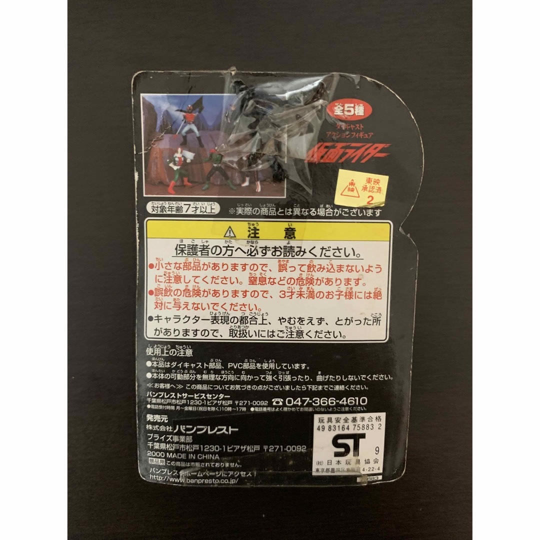 BANPRESTO(バンプレスト)の《新品・未開封品》⭐︎ダイキャスト アクションフィギュア  仮面ライダーX⭐︎ エンタメ/ホビーのフィギュア(特撮)の商品写真