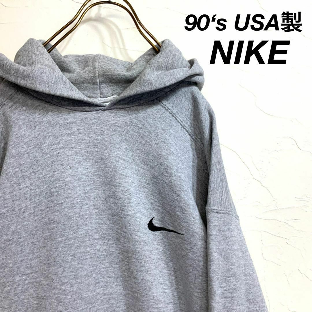NIKE - 良品 90's USA製 NIKE フーディパーカー 霜降りグレー 銀タグの