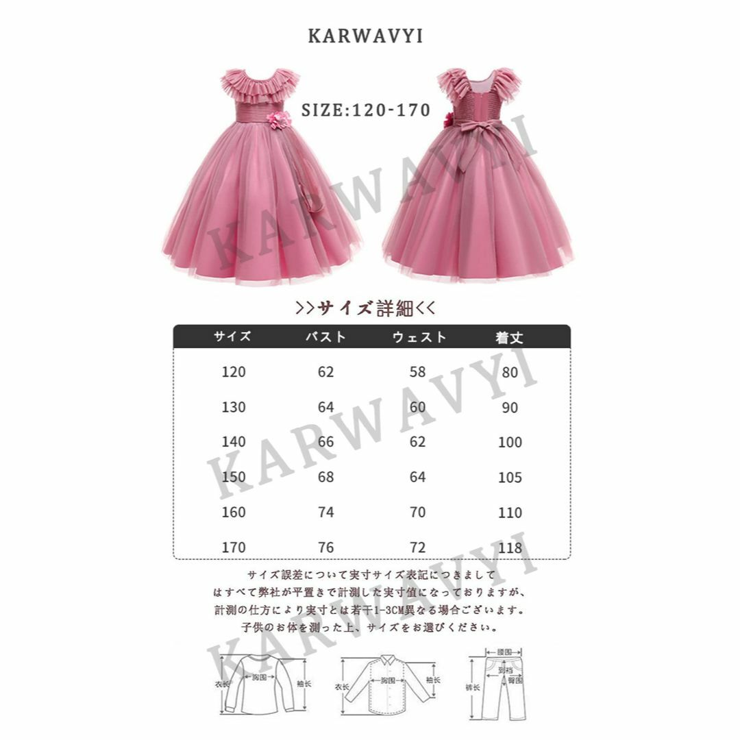[Karwavyi] 子供ドレス ピアノ 発表会 女の子 フォーマル プリンセス