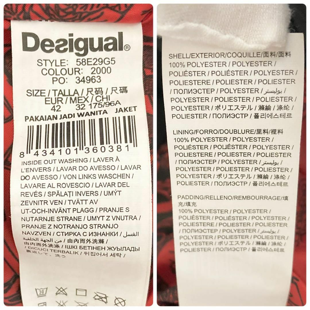 DESIGUAL(デシグアル)の美品　デシグアル　中綿ジャケット　フロッキー　総柄　ファー　42 レディースのジャケット/アウター(ダウンジャケット)の商品写真