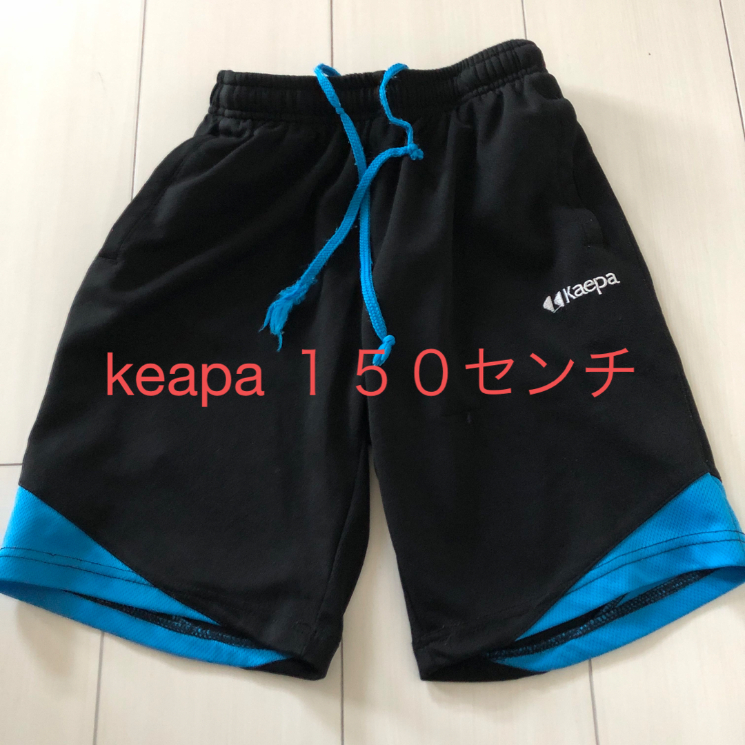 Kaepa(ケイパ)のジュニア　keapa ケイパ　ハーフパンツ　150センチ ブラック キッズ/ベビー/マタニティのキッズ服男の子用(90cm~)(パンツ/スパッツ)の商品写真