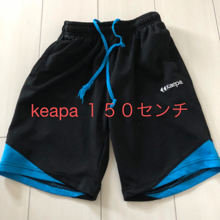 ケイパ(Kaepa)のジュニア　keapa ケイパ　ハーフパンツ　150センチ ブラック(パンツ/スパッツ)