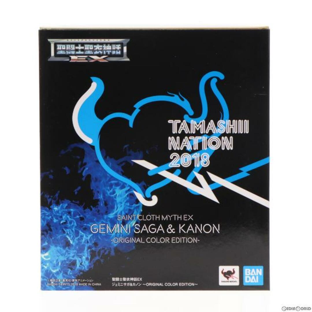 聖闘士聖衣神話EX ジェミニサガ&カノン 〜ORIGINAL COLOR EDITION〜 聖闘士星矢 完成品 可動フィギュア 魂ネイション2018&魂ウェブ商店限定 バンダイスピリッツ