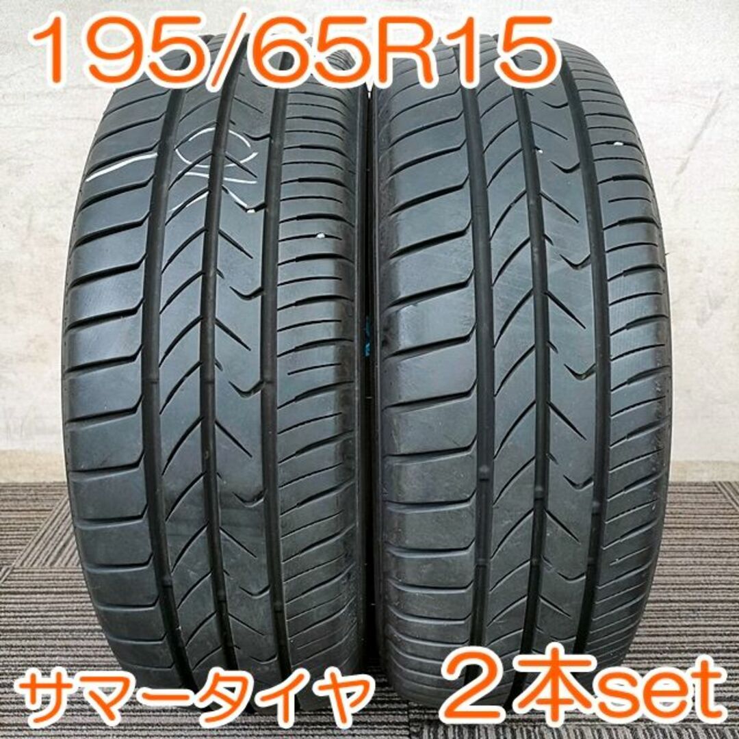 TOYOTIRE 195/65R15 TRANPATH 2本セット YA526