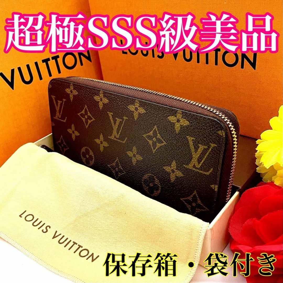 LOUIS VUITTON   SSS級極美品 人気 ルイヴィトン ジッピーウォレット