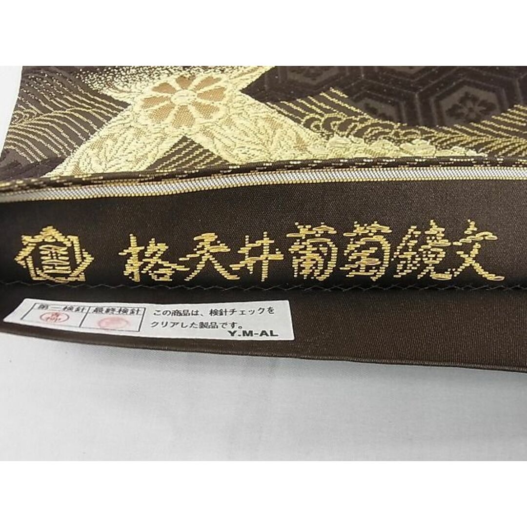 平和屋1■極上　山口美術織物　皇室　伊勢神宮御用　西陣織　山口克繭監修　六通太鼓柄袋帯　唐織　格天井葡萄鏡文　金糸　逸品3s20629