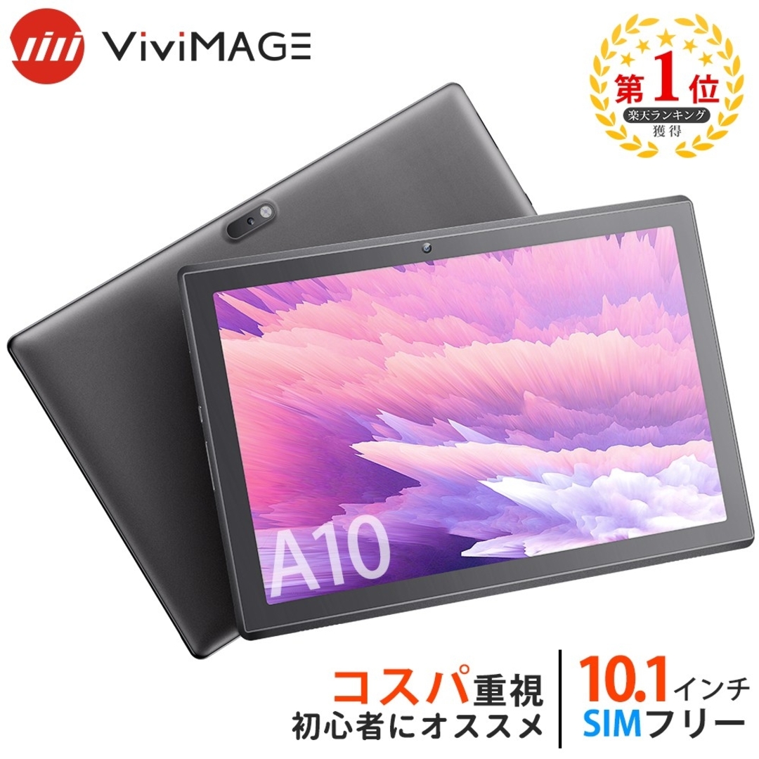 新品タブレットVIVIMAGE A10  Android 10.0