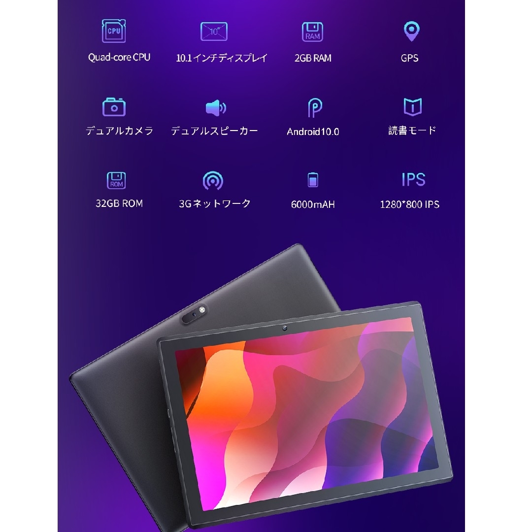 新品タブレットVIVIMAGE A10  Android 10.0 1
