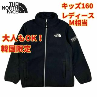 韓国限定★ノースフェイス フリース ジャケット 大人も着用OK キッズ 160