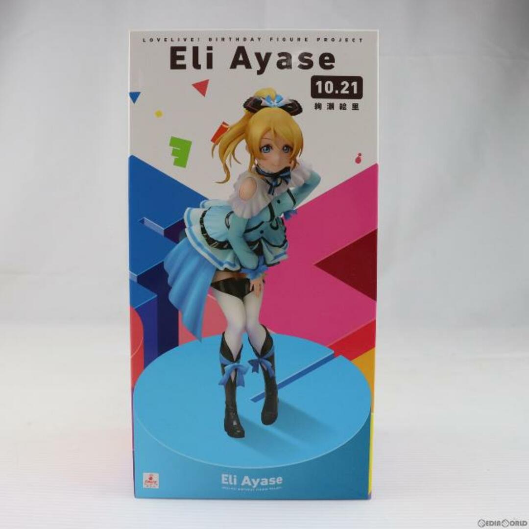 電撃屋限定 予約特典2種付属 Birthday Figure Project 絢瀬絵里(あやせえり) ラブライブ! 1/8 完成品 フィギュア KADOKAWA(カドカワ)/アスキー・メディアワークス