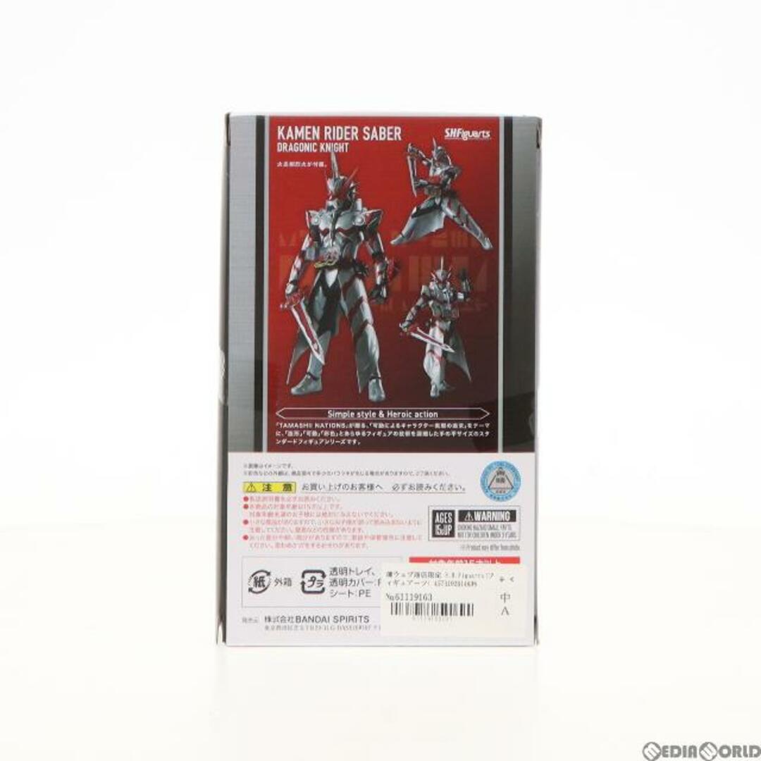 魂ウェブ商店限定 S.H.Figuarts(フィギュアーツ) 仮面ライダーセイバー ドラゴニックナイト 完成品 可動フィギュア バンダイスピリッツ