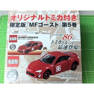 タカラトミー(Takara Tomy)のMFゴースト 86 トミカ(その他)