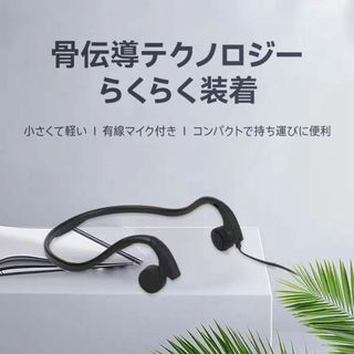 骨伝導イヤホン 有線 マイク ハンズフリー通話 オープンイヤホン 高齢者 B(ヘッドフォン/イヤフォン)