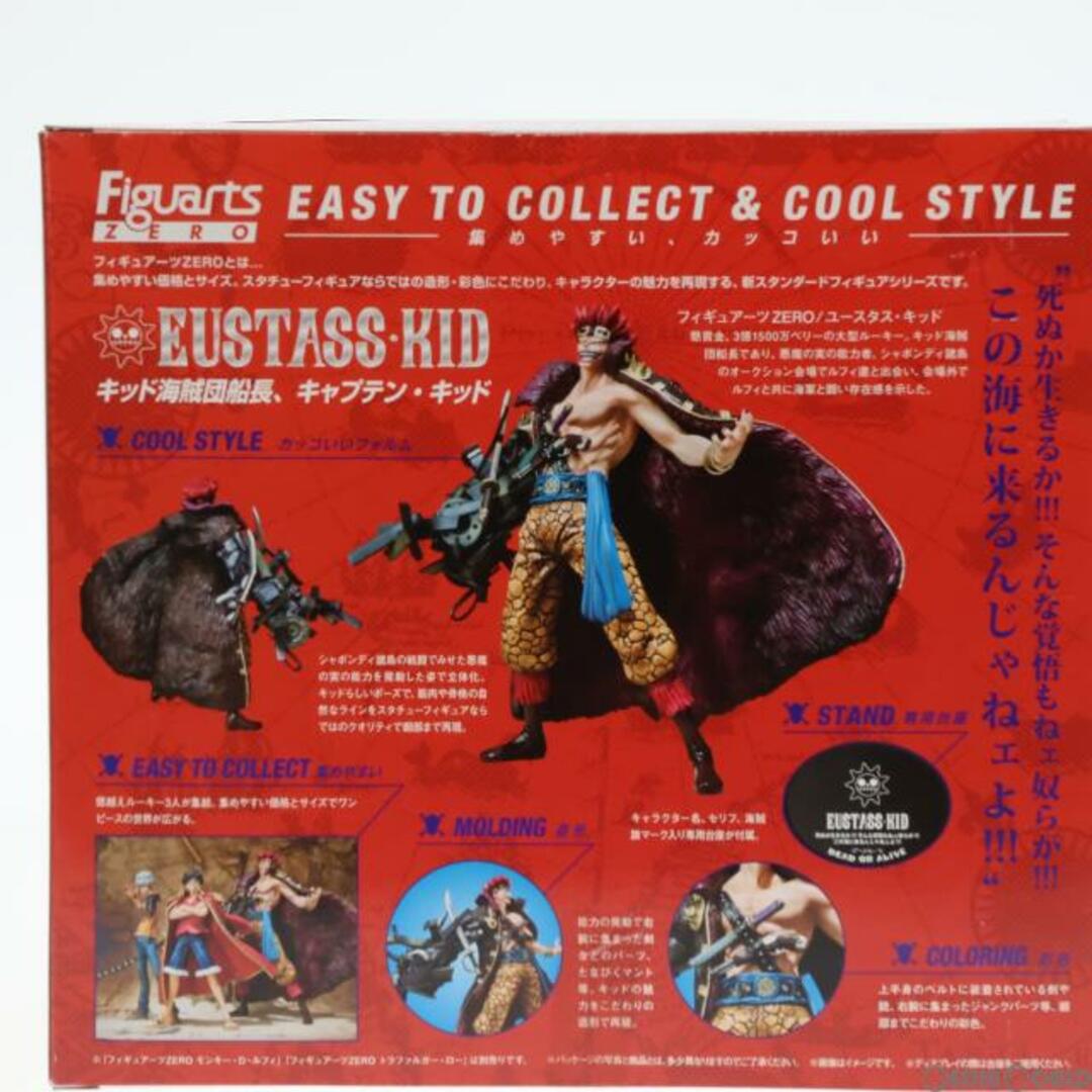 フィギュアーツZERO ユースタス・キッド ONE PIECE(ワンピース) 完成品 フィギュア バンダイ