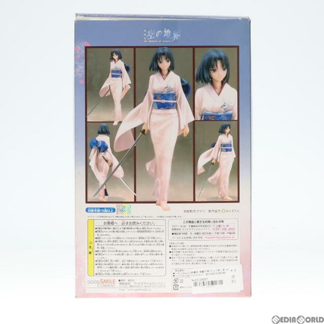 両儀式 伽藍の洞(りょうぎしき がらんのどう) 空の境界 1/7 完成品 フィギュア グッドスマイルカンパニー