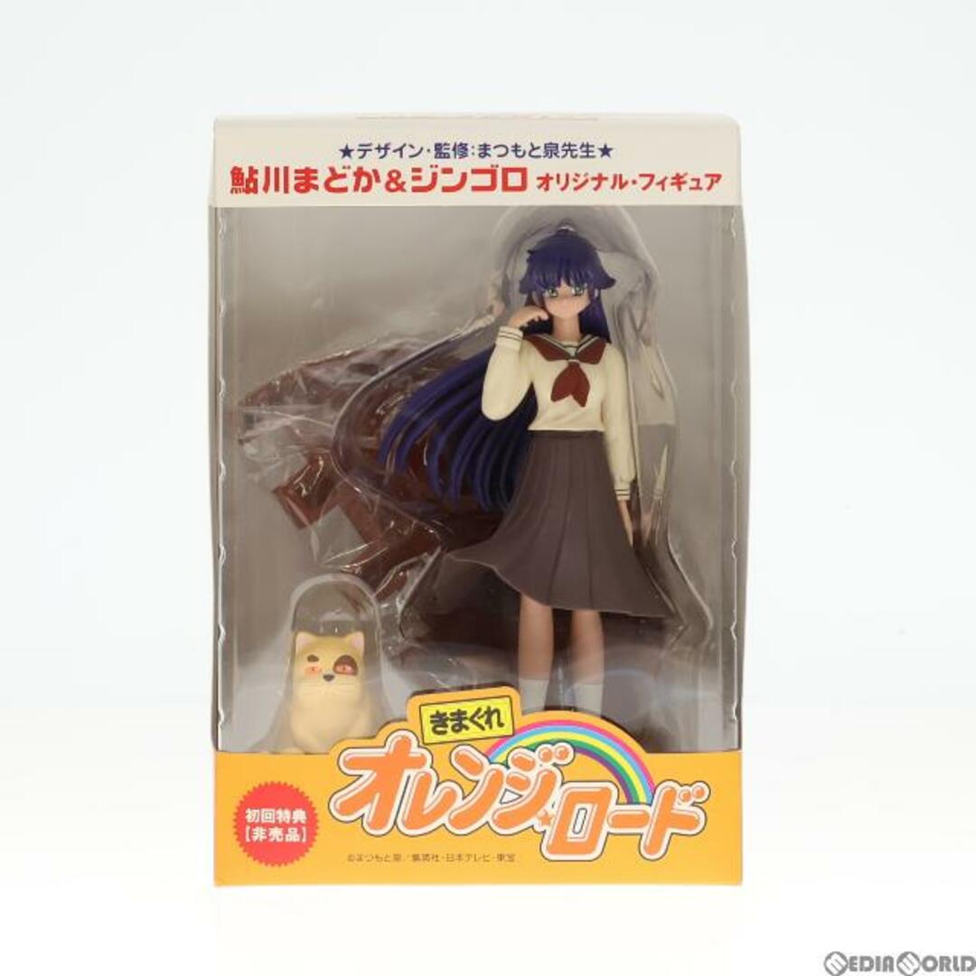 フィギュア単品)鮎川まどか&ジンゴロ(あゆかわまどか) オリジナル